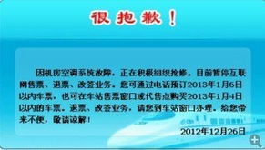 12306網(wǎng)站暫停訂票服務(wù)，余票查詢(xún)同步取消引關(guān)注