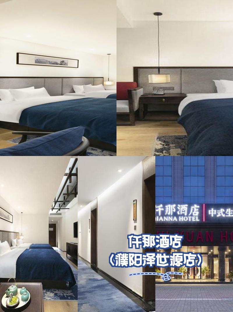 濮陽澤世源大酒店票務服務全指南 一站式解決您的出行需求